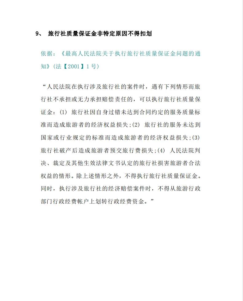 最新法院不冻结二类卡方法分析(最方便真实的衢州法院不冻结二类银行卡方法)