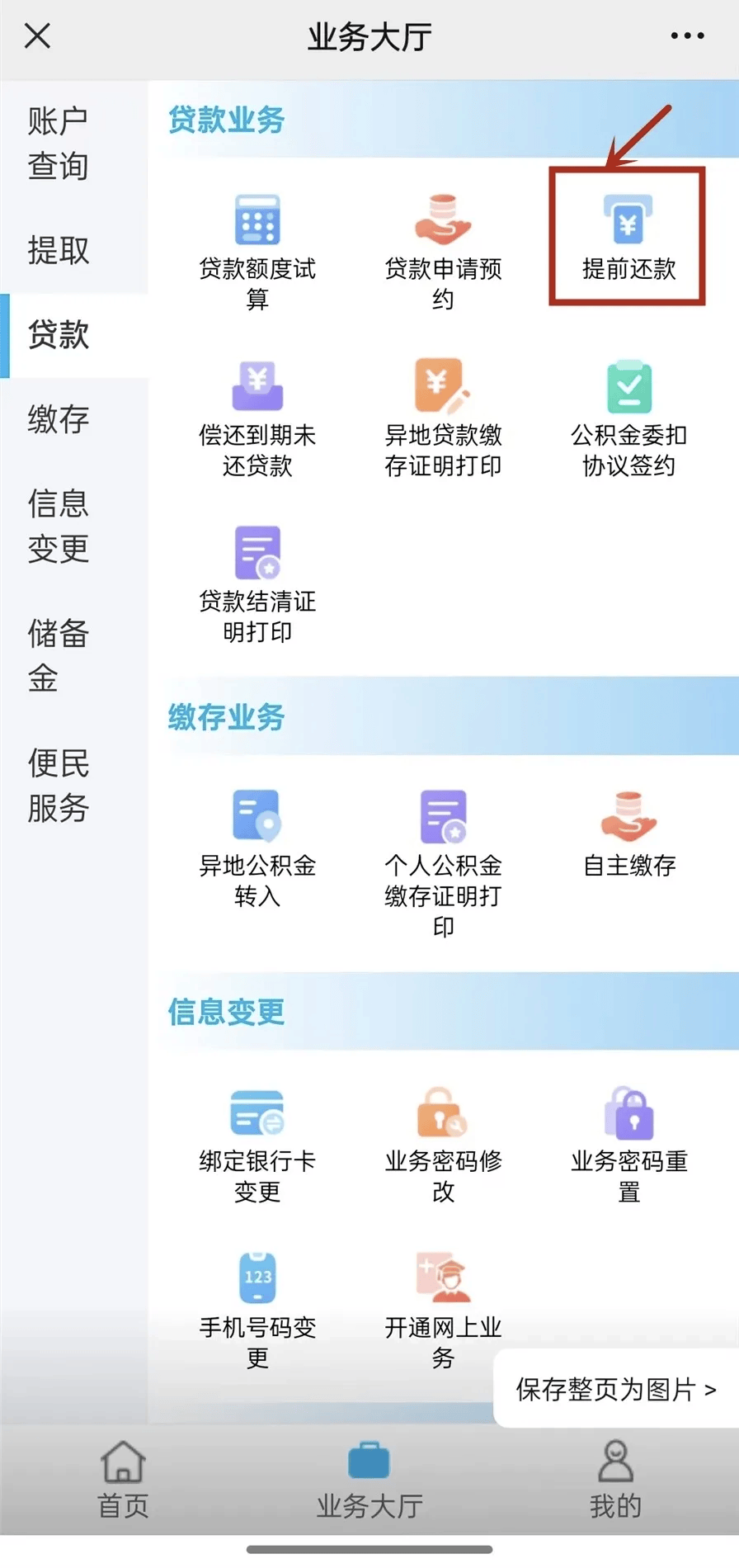 最新小额公积金套现24小时微信方法分析(最方便真实的衢州小额公积金提取多久到账方法)