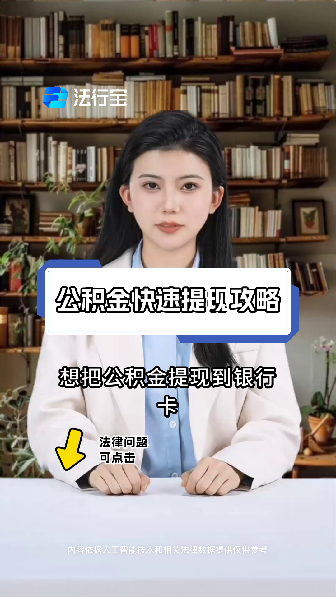 最新广州公积金取现中介方法分析(最方便真实的衢州广州公积金提取中介方法)