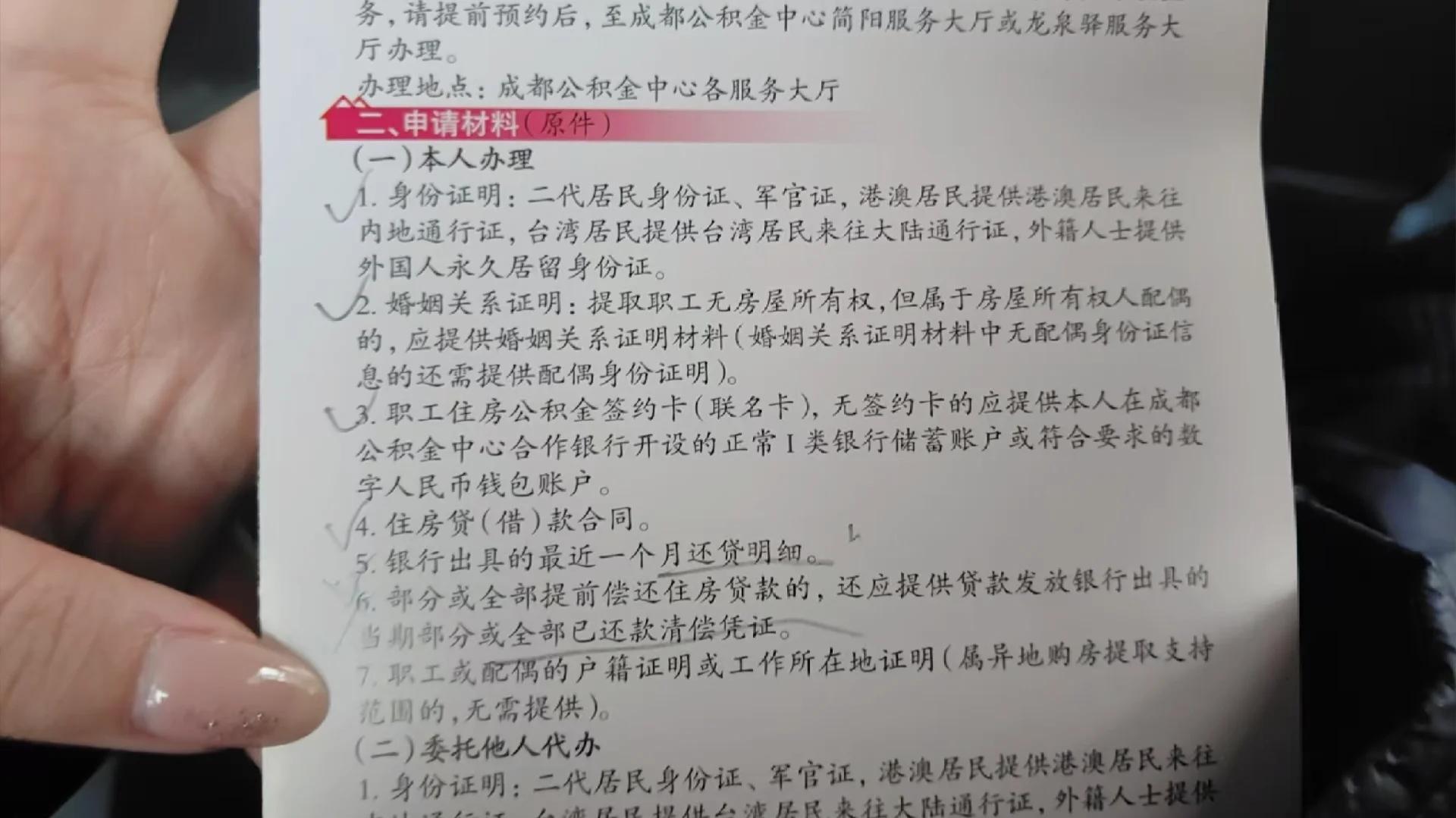 最新公积金换现金秒到账的步骤详解方法分析(最方便真实的衢州公积金换现金秒到账的步骤详解是什么方法)