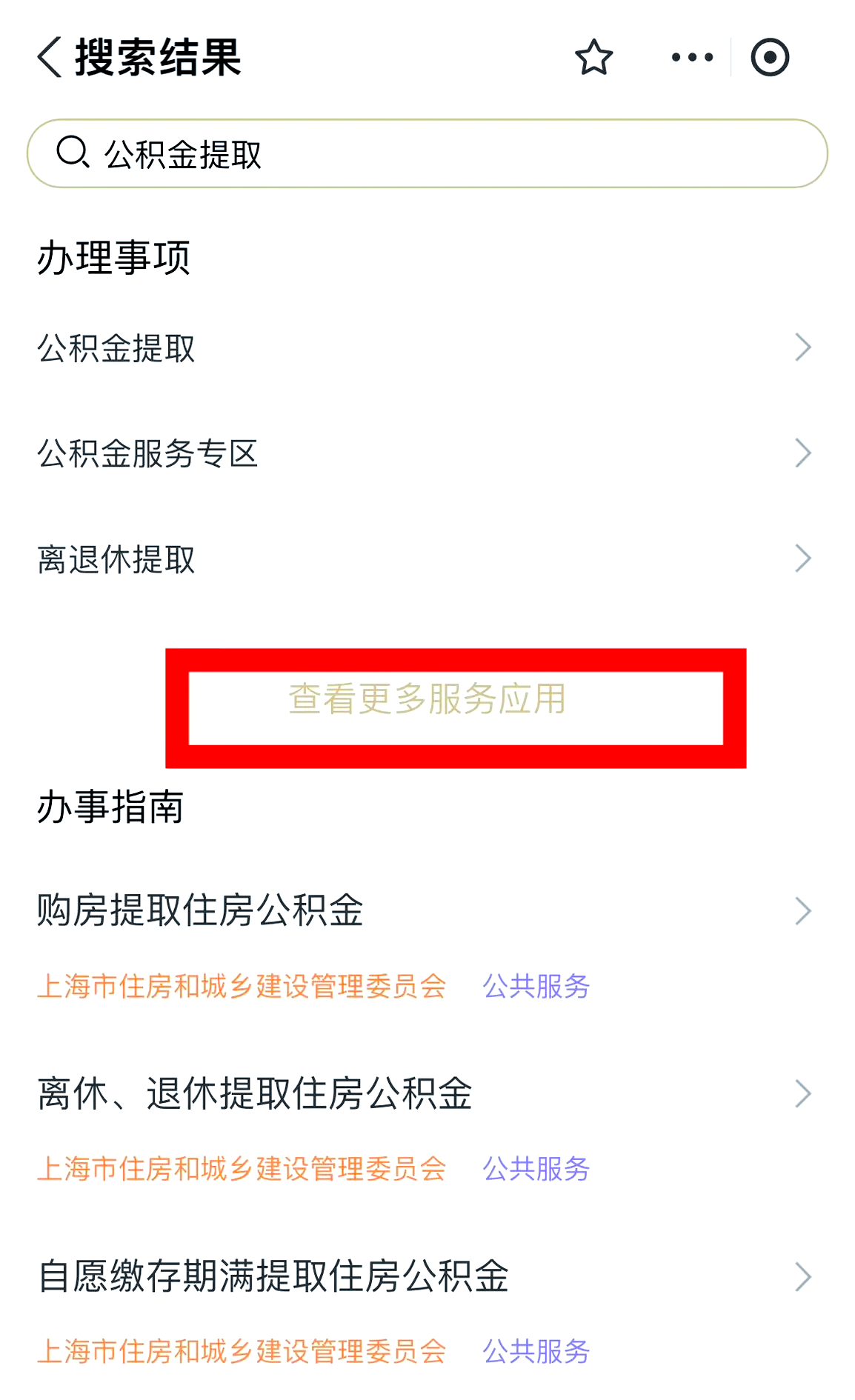 最新公积金换现金秒到账的步骤详解方法分析(最方便真实的衢州公积金换现金秒到账的步骤详解是什么方法)