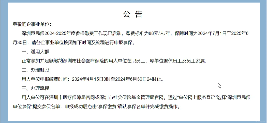 最新惠民保怎么取消自动缴费方法分析(最方便真实的衢州惠民保怎样取消方法)