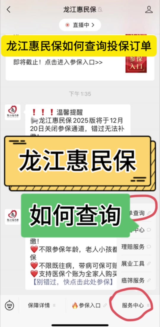 最新惠民保怎么取消自动缴费方法分析(最方便真实的衢州惠民保怎样取消方法)