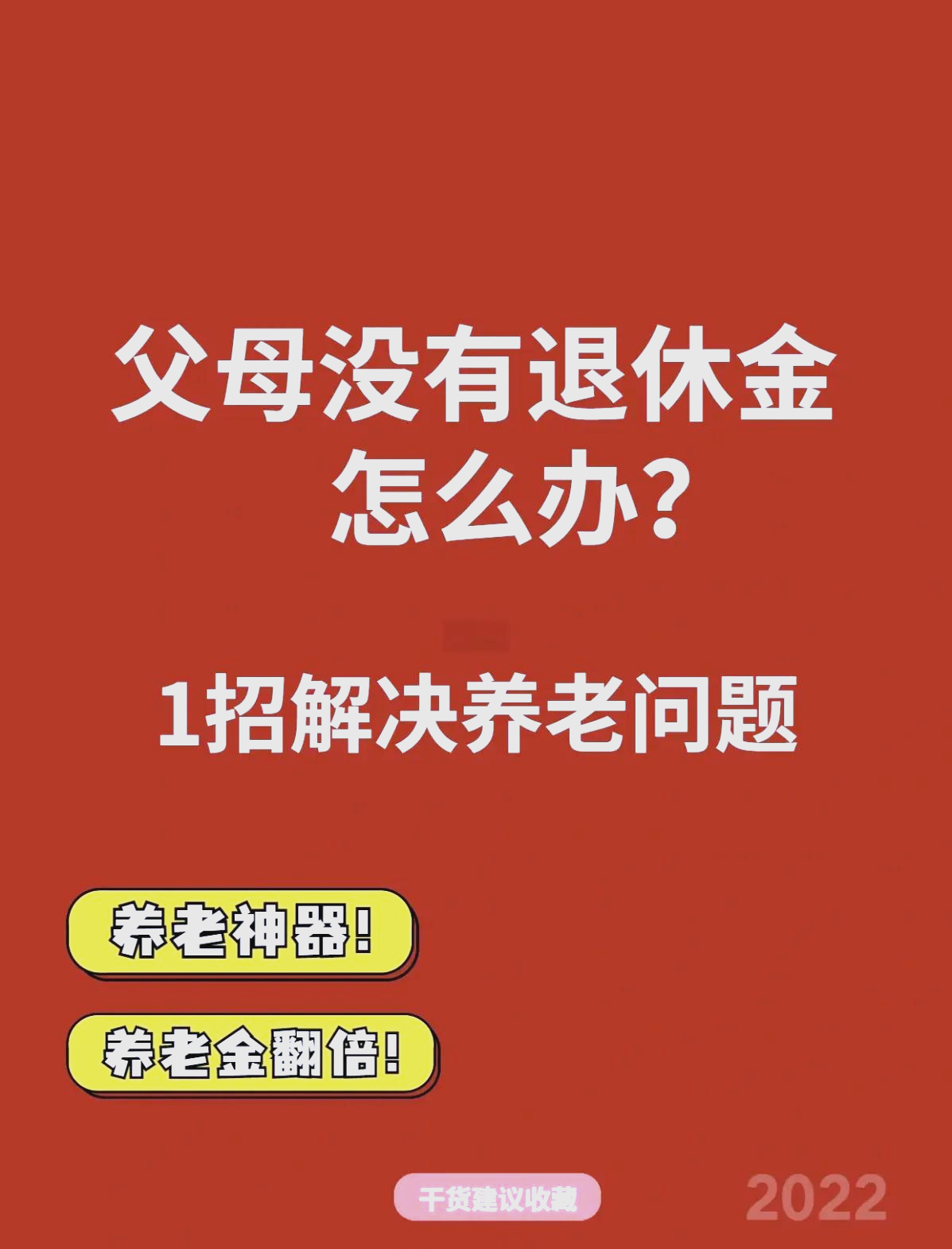 最新特别缺钱想提取养老金怎么办呢方法分析(最方便真实的衢州特别缺钱想提取养老金怎么办呢知乎方法)
