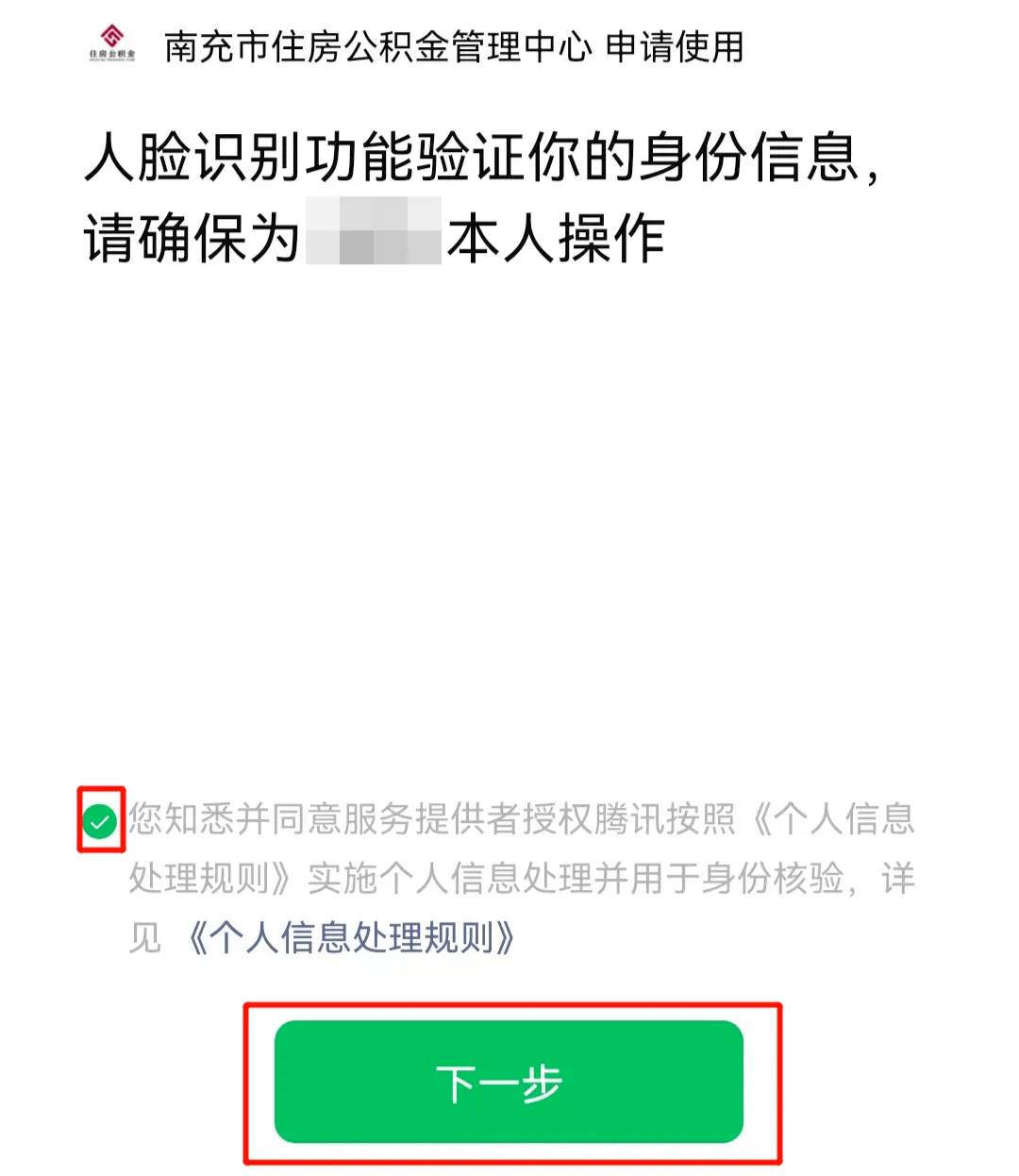 最新公积金提现24小时微信中介方法分析(最方便真实的衢州公积金提现微信怎么申请方法)