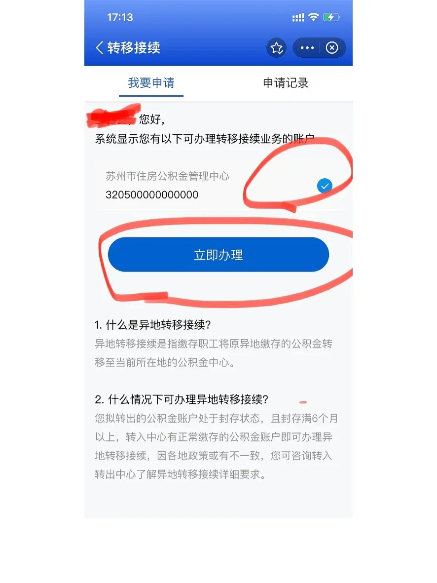 最新公积金卡个人网上激活方法分析(最方便真实的衢州住房公积金卡如何网上激活了方法)