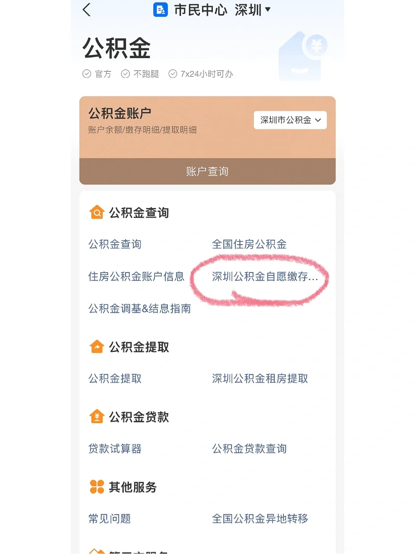 最新公积金卡回收联系方式方法分析(最方便真实的衢州旧的公积金卡怎么换新的方法)