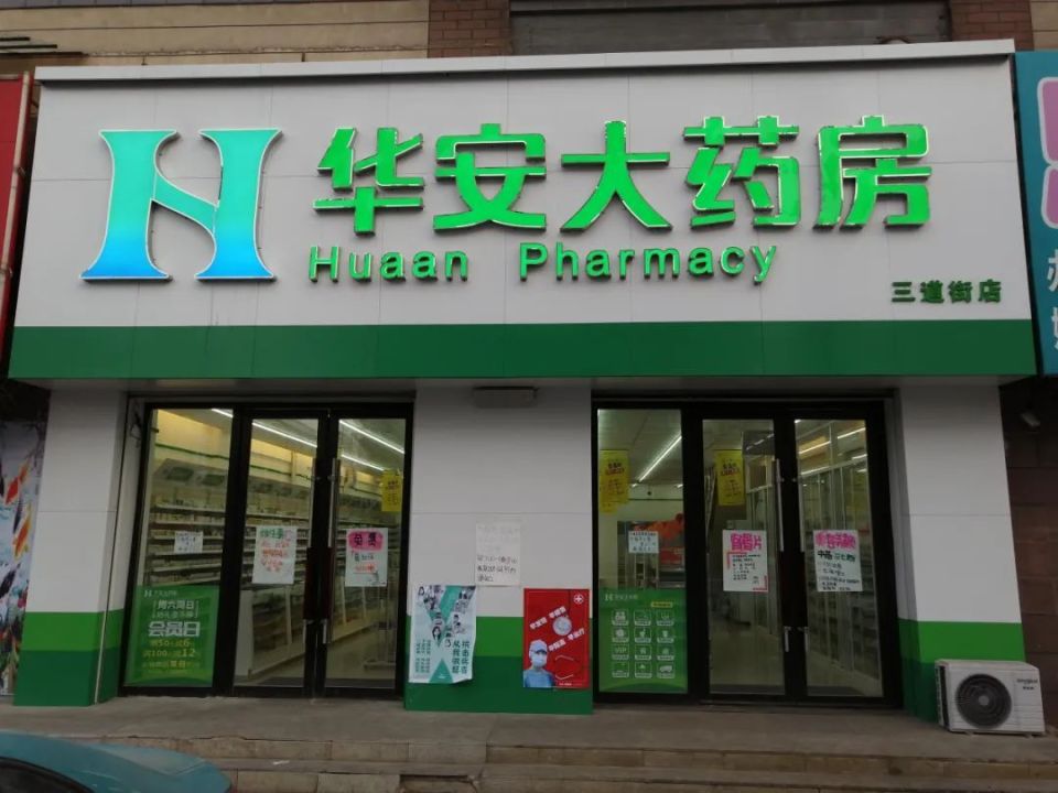 最新去药店直接说套公积金卡方法分析(最方便真实的衢州去药店直接说套医保卡方法)