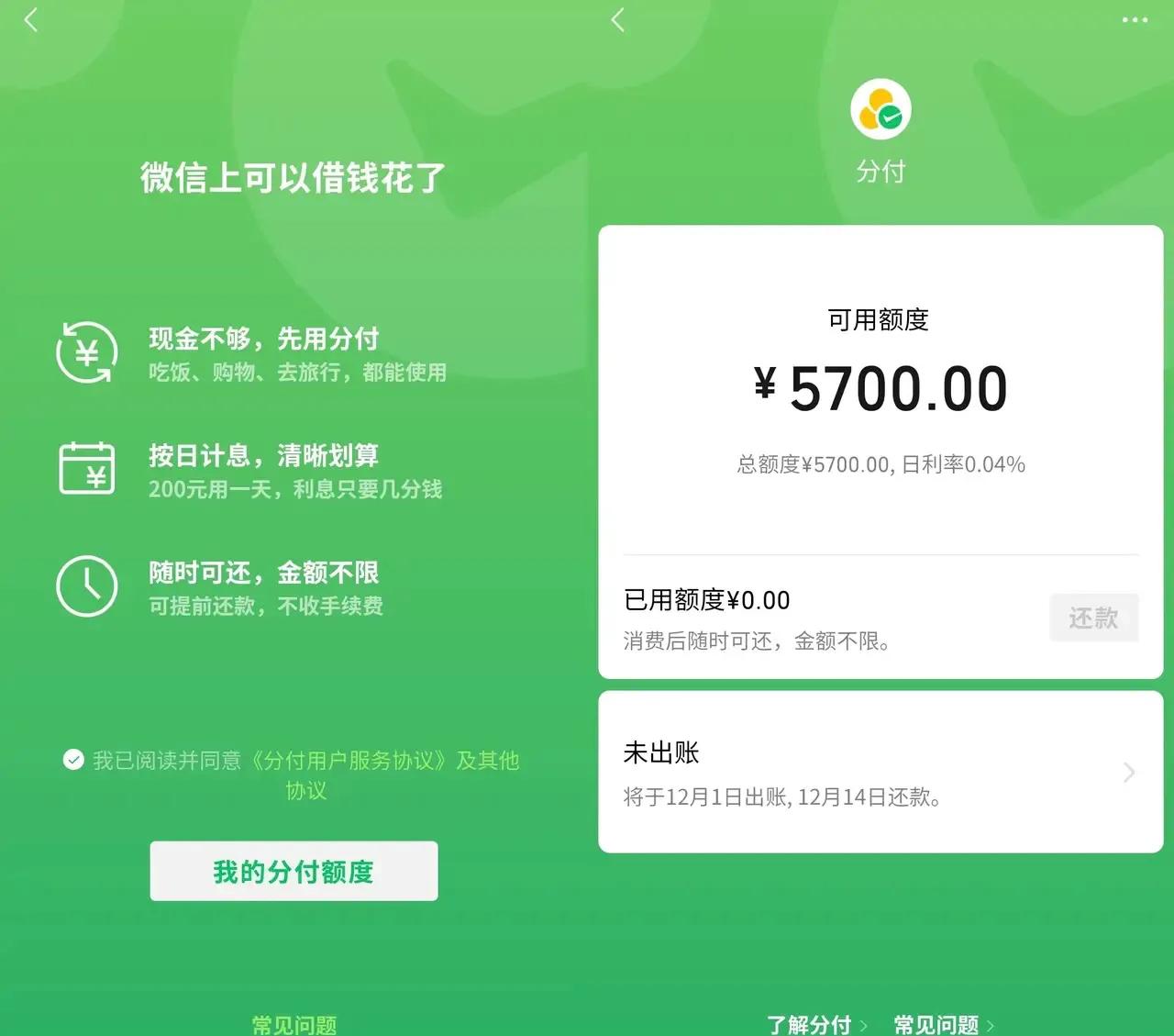最新分付回收商家方法分析(最方便真实的衢州分付回收商家怎么找方法)