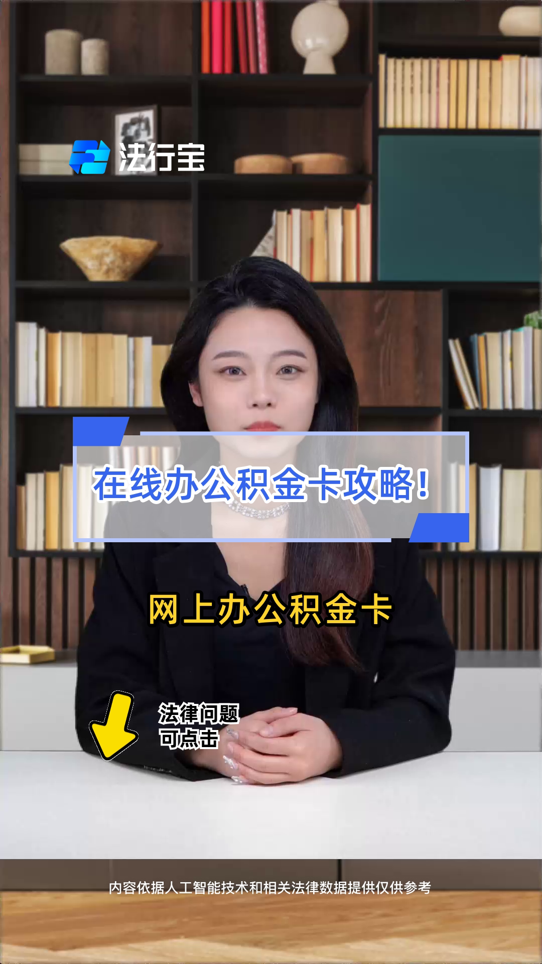 最新公积金卡被锁如何网上激活方法分析(最方便真实的衢州公积金账户锁了怎么办方法)