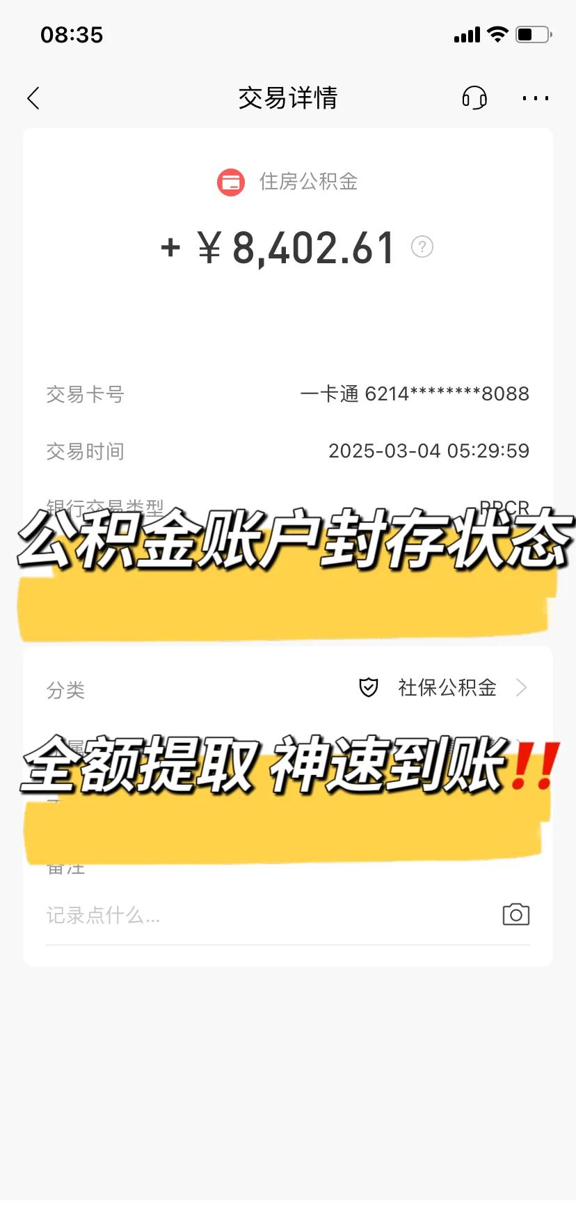 最新公积金卡被锁如何网上激活方法分析(最方便真实的衢州公积金账户锁了怎么办方法)
