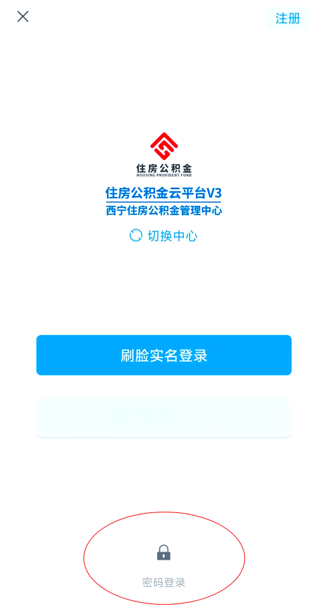 最新公积金余额取现中介微信怎么登录方法分析(最方便真实的衢州公积金提取到微信方法)