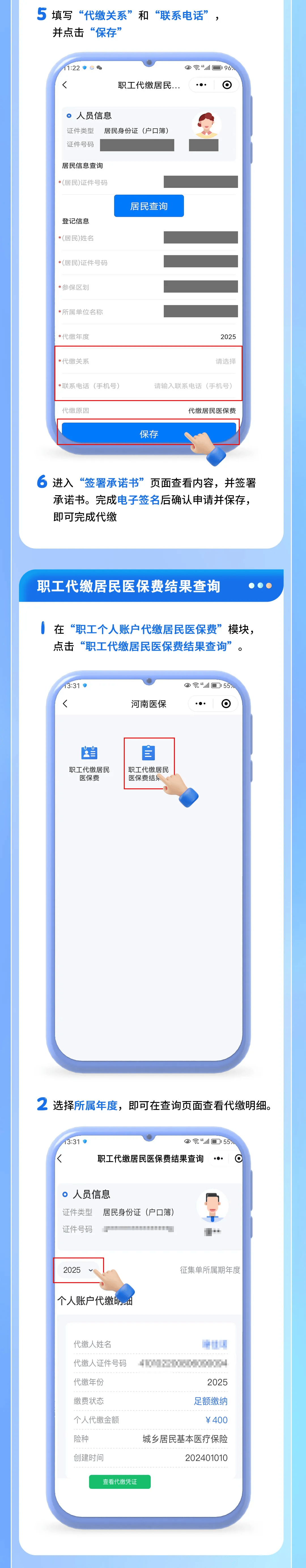 最新公积金账户惠民保险代扣是什么方法分析(最方便真实的衢州公积金账户惠民保险代扣是什么业务方法)