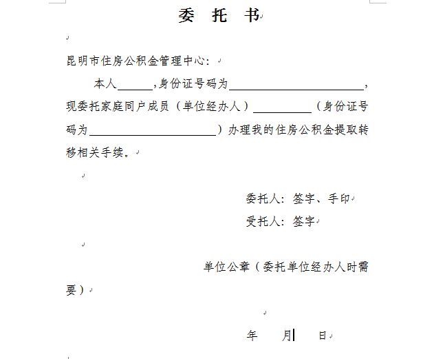 最新昆山公积金卡回收电话方法分析(最方便真实的衢州昆山市住房公积金卡是什么样子的方法)