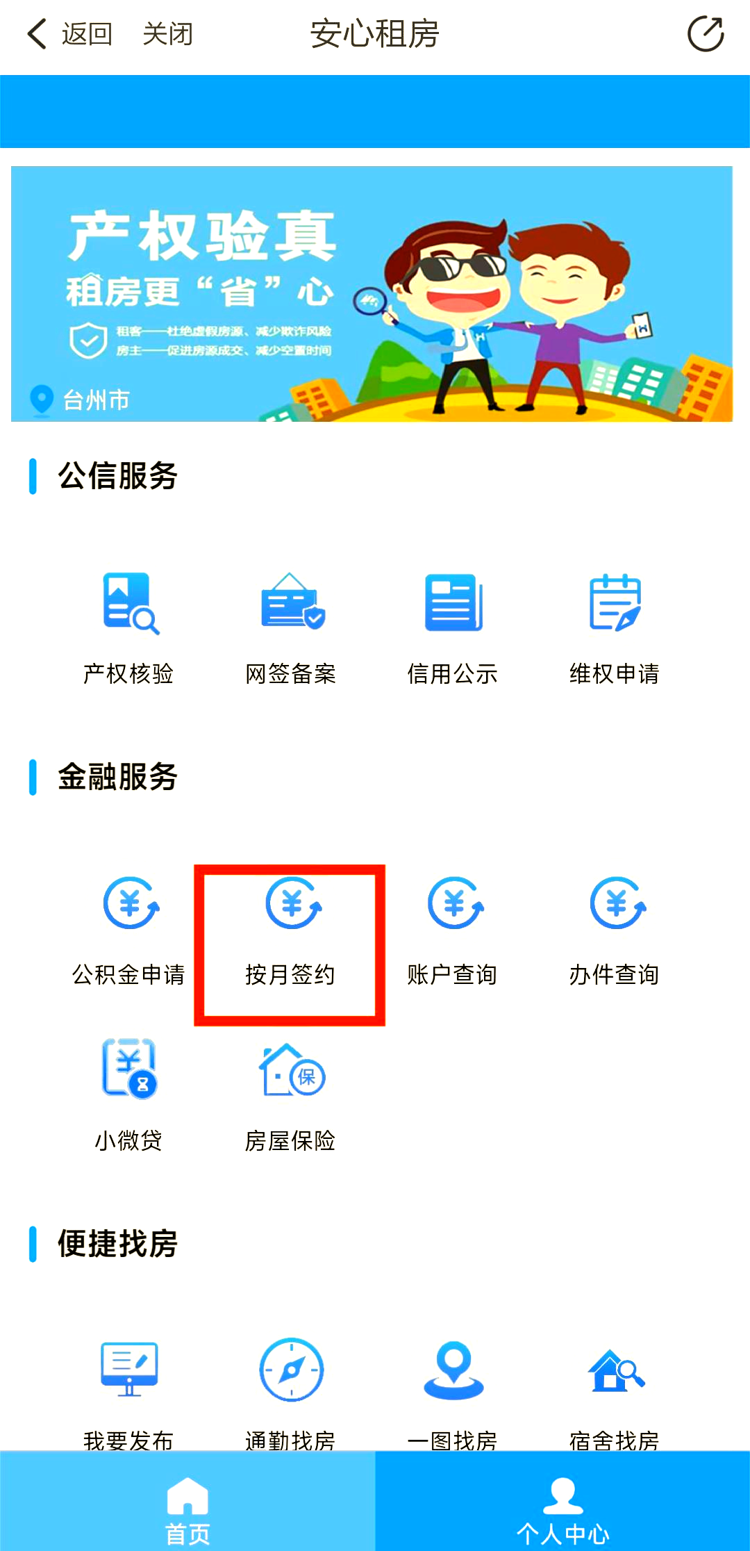 最新公积金卡换取现金秒到账方法分析(最方便真实的衢州公积金卡换取现金秒到账吗安全吗方法)