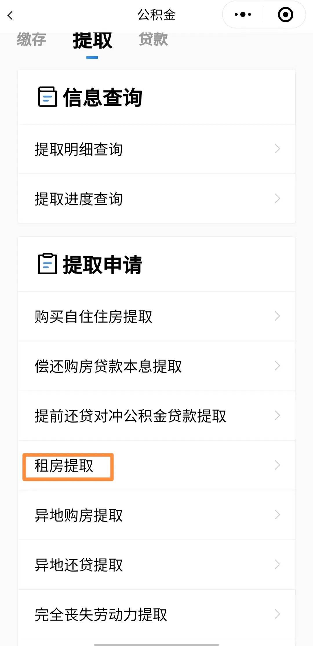 最新公积金取现24方法分析(最方便真实的衢州公积金取现必须隔12个月以上吗方法)