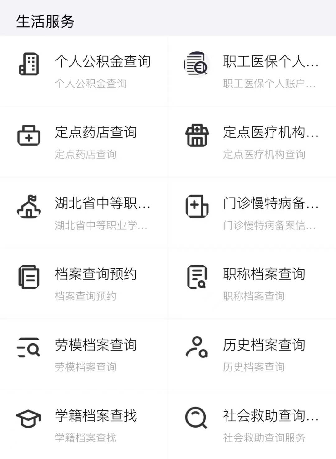 最新怎样跟药店的人说套公积金卡方法分析(最方便真实的衢州药店有公积金吗方法)
