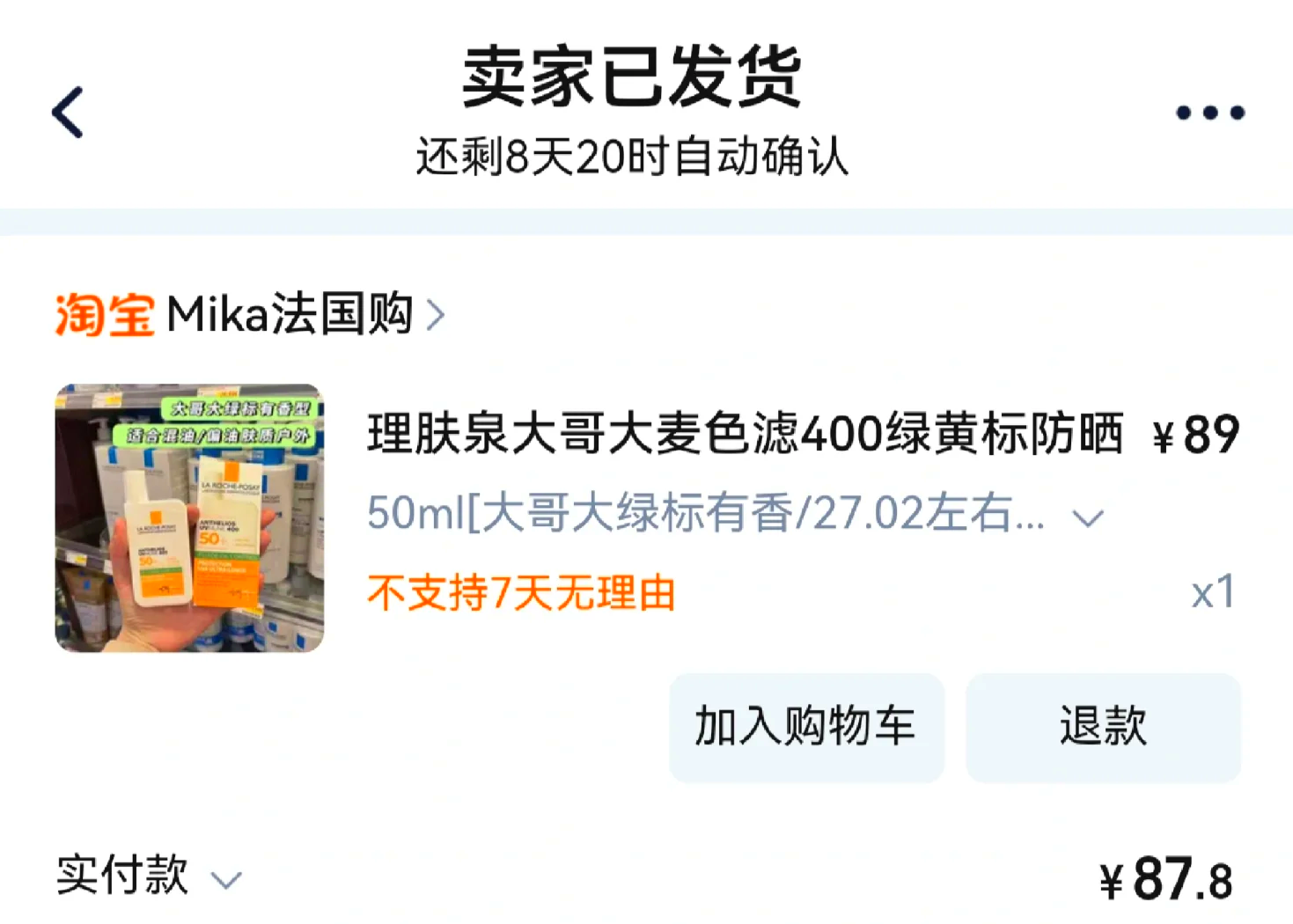 最新怎么查代购商品的真伪方法分析(最方便真实的衢州怎样查代购商品真伪方法)