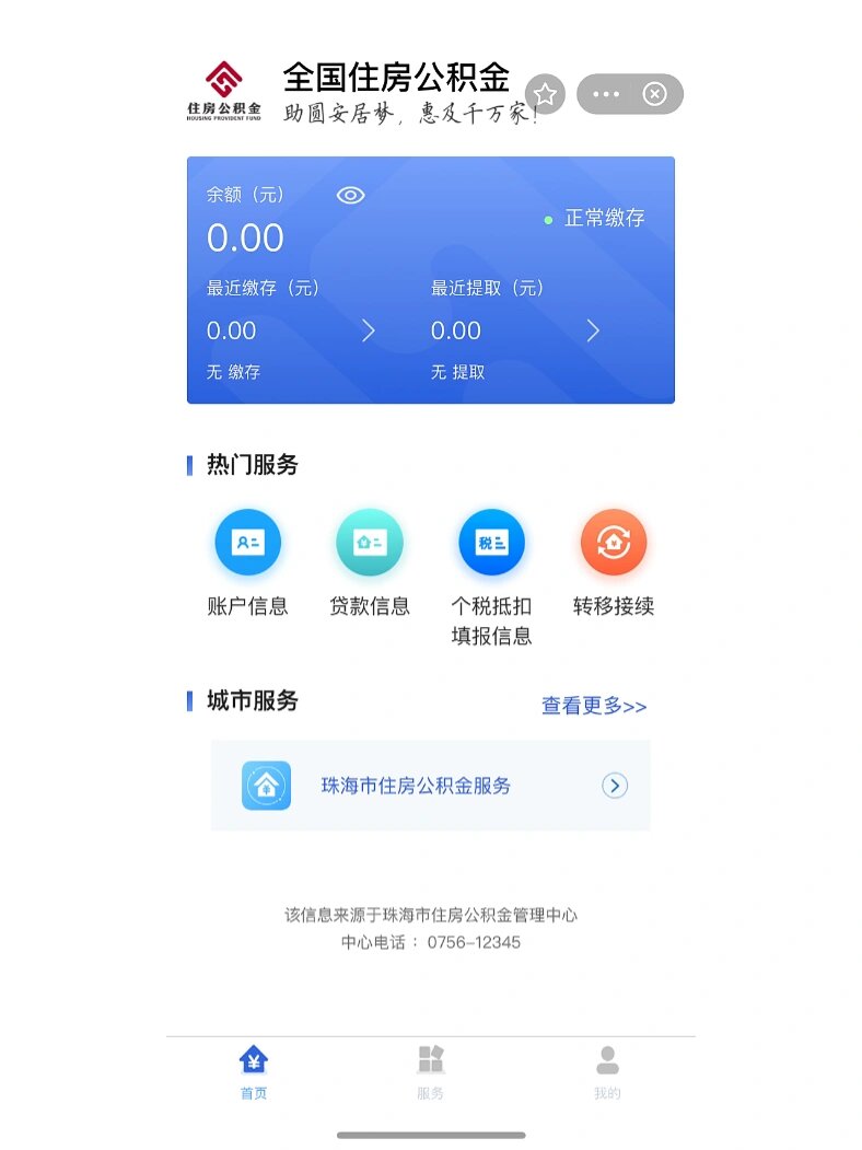 最新公积金卡余额回收平台方法分析(最方便真实的衢州公积金怎么取回来方法)