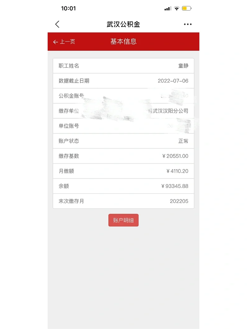 最新回收公积金卡余额联系方式重庆市方法分析(最方便真实的衢州重庆公积金如何取出来方法)