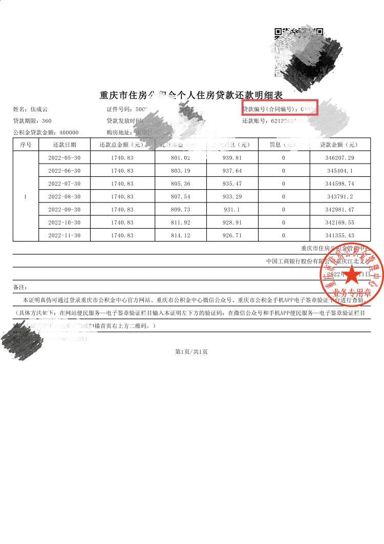 最新回收公积金卡余额联系方式重庆市方法分析(最方便真实的衢州重庆公积金如何取出来方法)