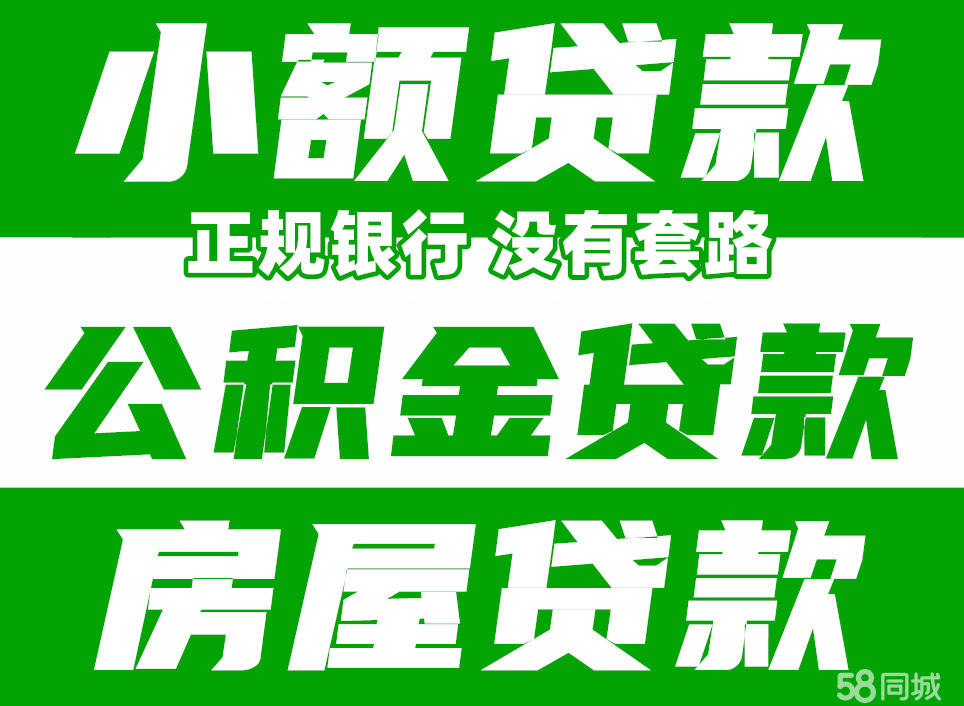 最新急用钱套公积金卡联系方式中介方法分析(最方便真实的衢州我有一笔公积金,请问有什么办法套现?方法)