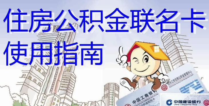 最新有回收公积金卡的吗方法分析(最方便真实的衢州有回收公积金卡的吗多少钱方法)