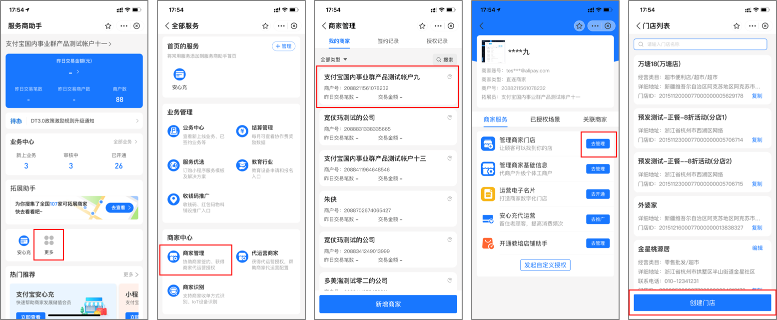 最新支付宝商家认证助手方法分析(最方便真实的衢州支付宝商家认证助手怎么取消绑定方法)