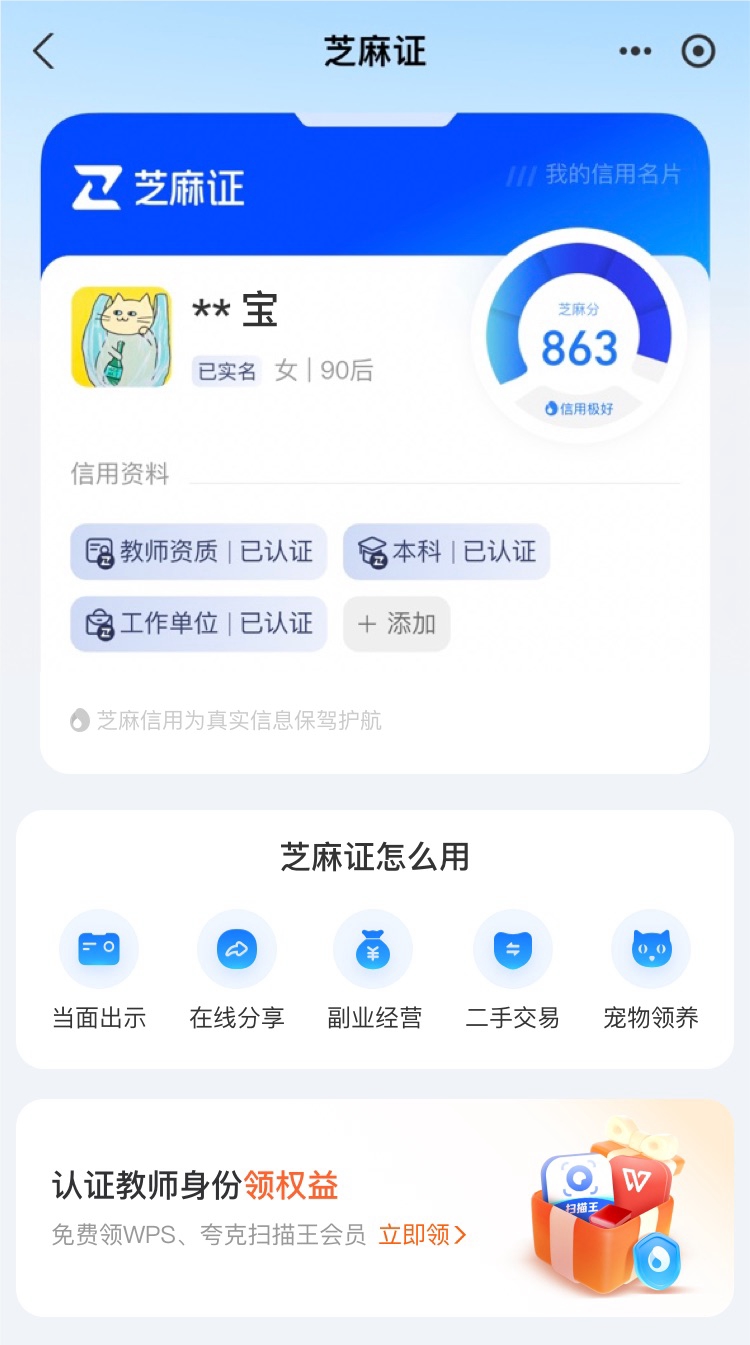 最新支付宝商家认证助手方法分析(最方便真实的衢州支付宝商家认证助手怎么取消绑定方法)