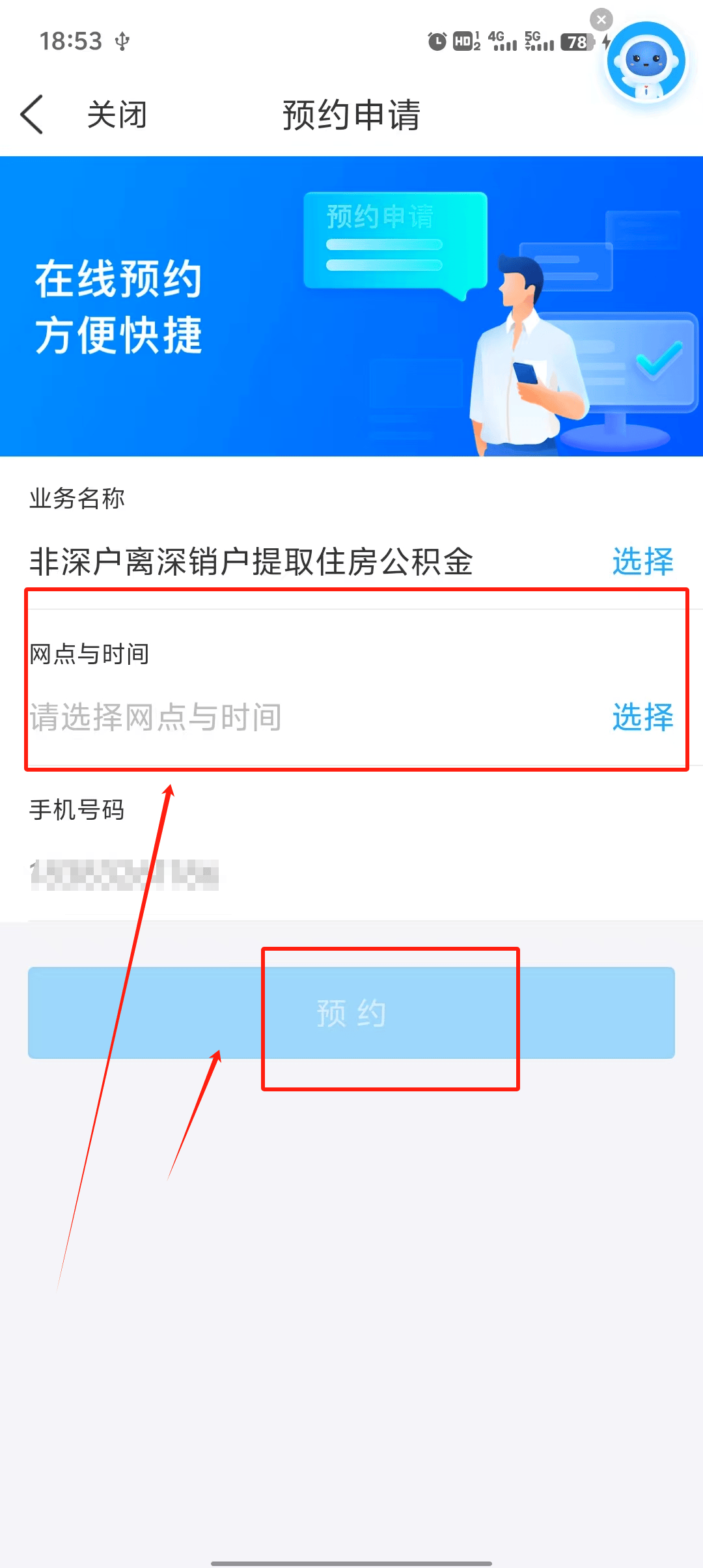 最新公积金余额提现方法方法分析(最方便真实的衢州公积金余额提现方法有几种方法)