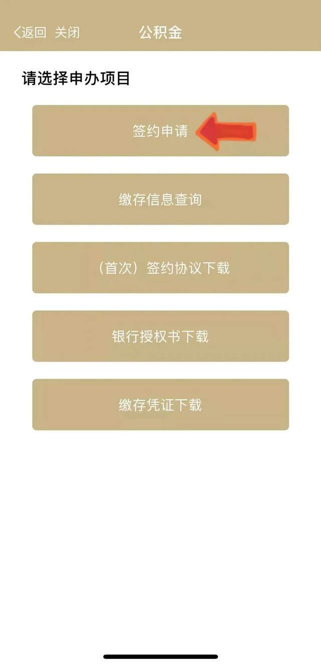 最新上海公积金套现联系方式方法分析(最方便真实的衢州上海公积金怎么提取现金步骤方法)