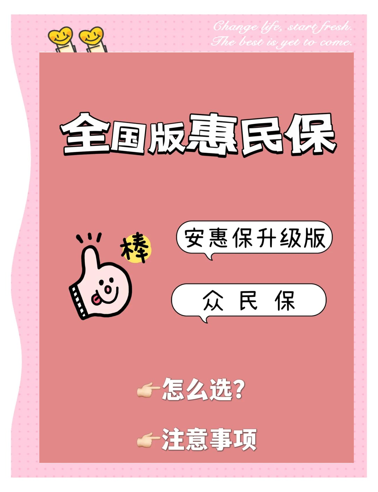 最新城市惠民保障怎么取消方法分析(最方便真实的衢州如何取消惠民保自动微信扣款方法)