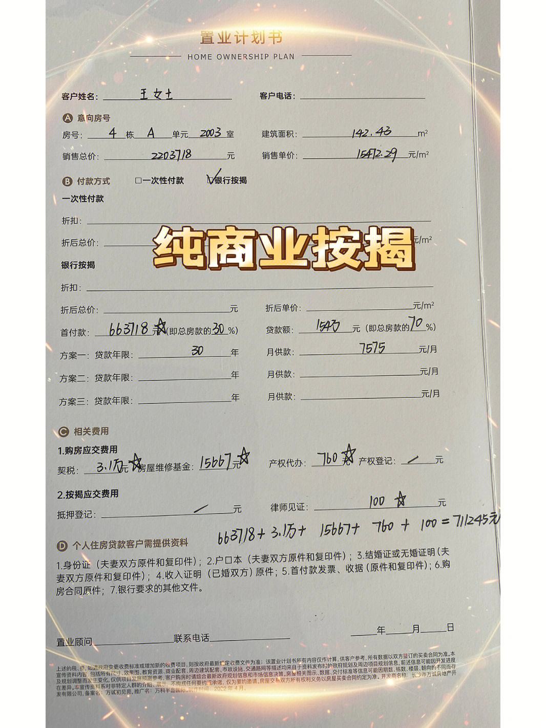 最新急用钱套公积金卡联系方式方法分析(最方便真实的衢州欠了很多网贷想用公积金还方法)