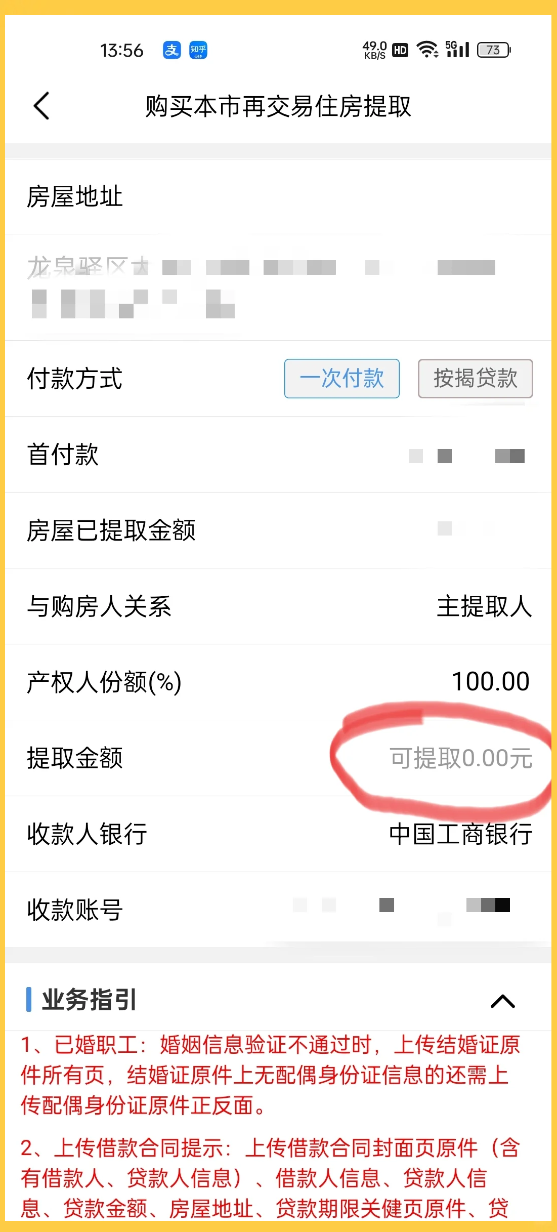 最新找中介10分钟提取公积金成都方法分析(最方便真实的衢州成都公积金中介提取手续费多少钱方法)