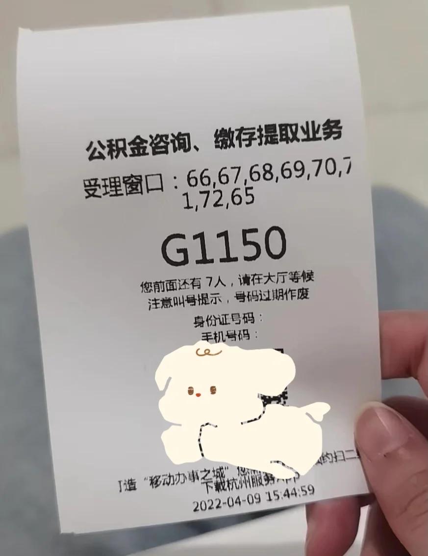 最新上海公积金卡取现5000方法分析(最方便真实的衢州上海公积金提取现金方法)