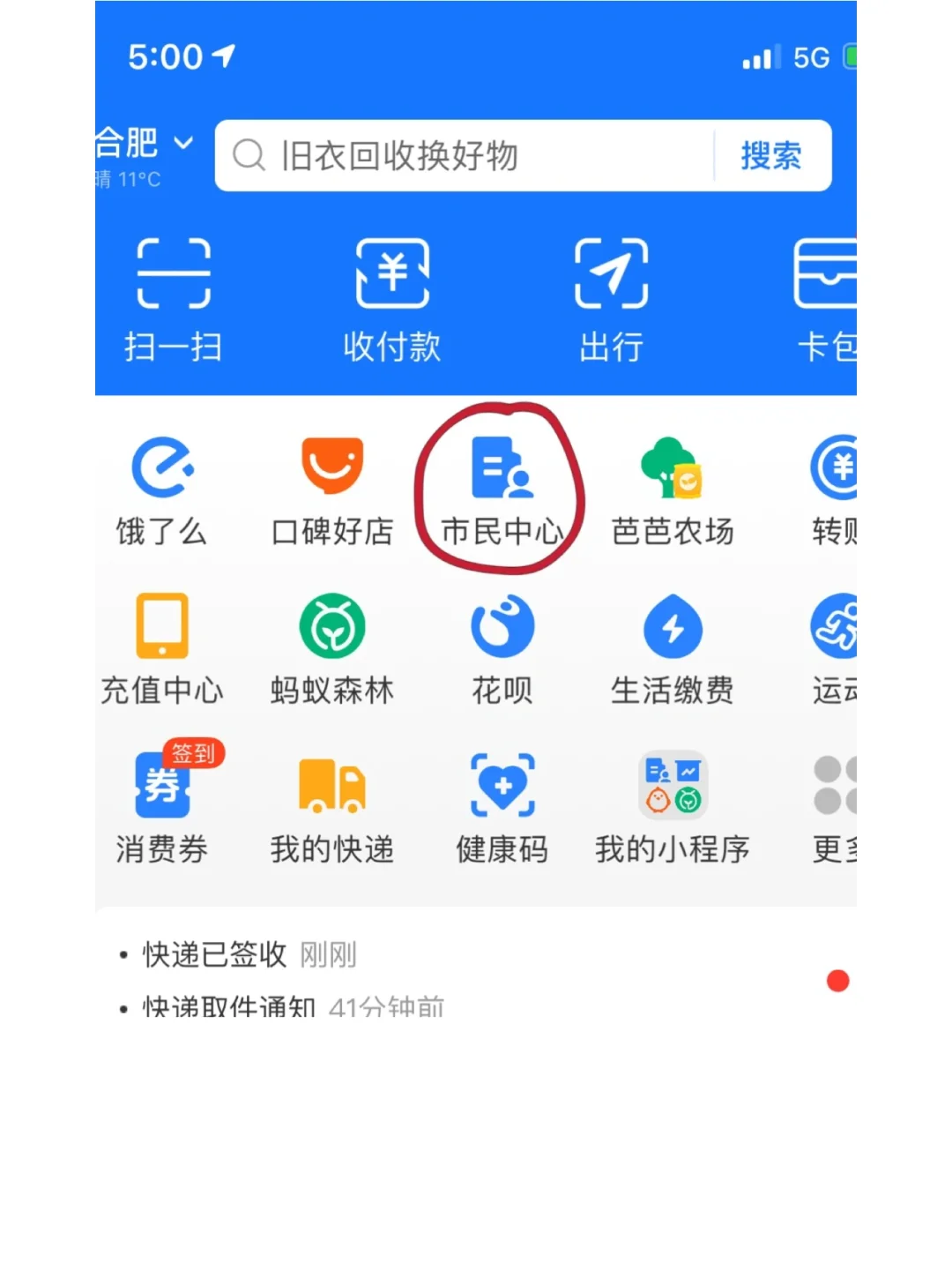 最新回收公积金卡是收里面的钱方法分析(最方便真实的衢州公积金回收本金是什么意思?方法)