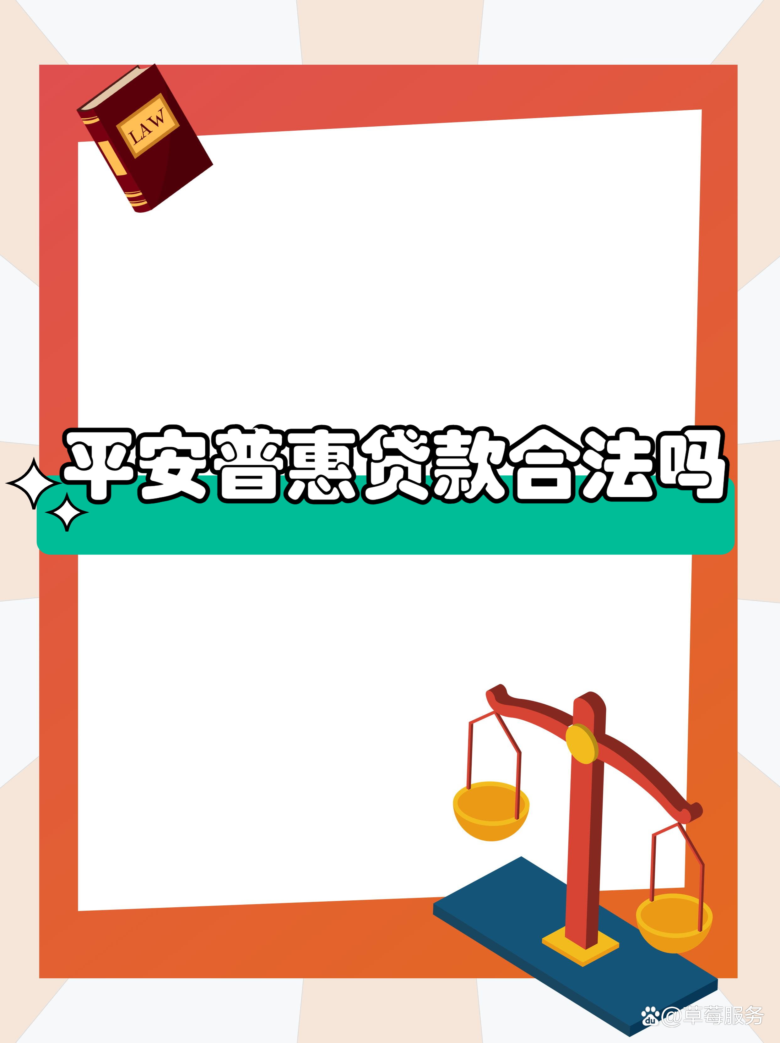 最新平安普惠贷款让我存20%方法分析(最方便真实的衢州平安普惠贷款需要存钱吗方法)