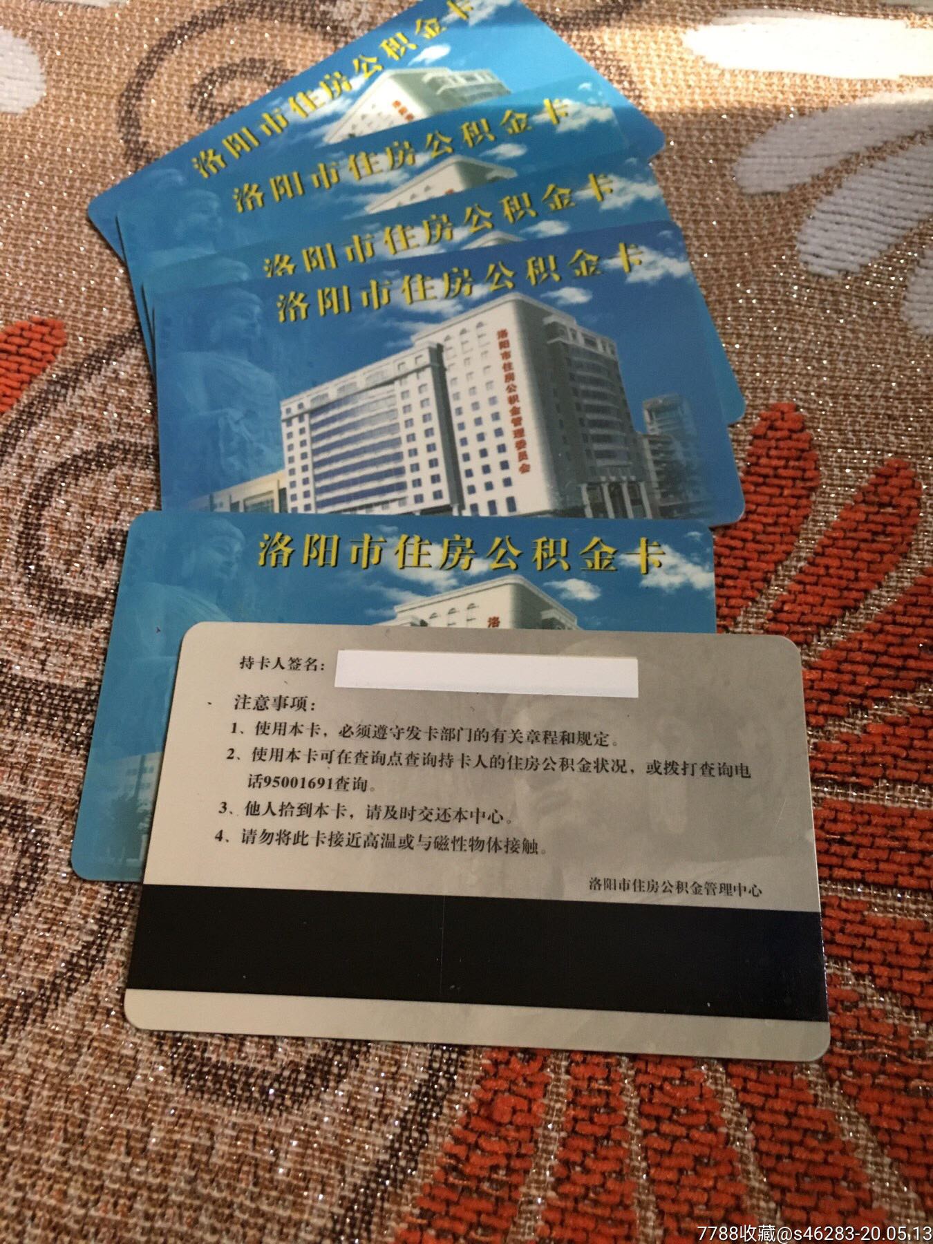 最新公积金卡有效期10年过期方法分析(最方便真实的衢州公积金卡有效期到后需要换卡吗?方法)