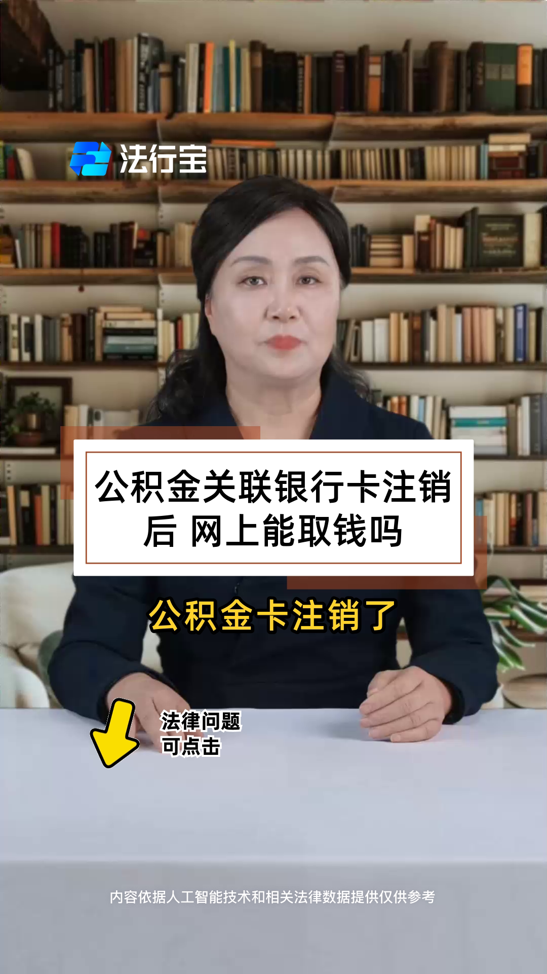 最新公积金卡会过期吗?方法分析(最方便真实的衢州公积金卡有有效期吗方法)