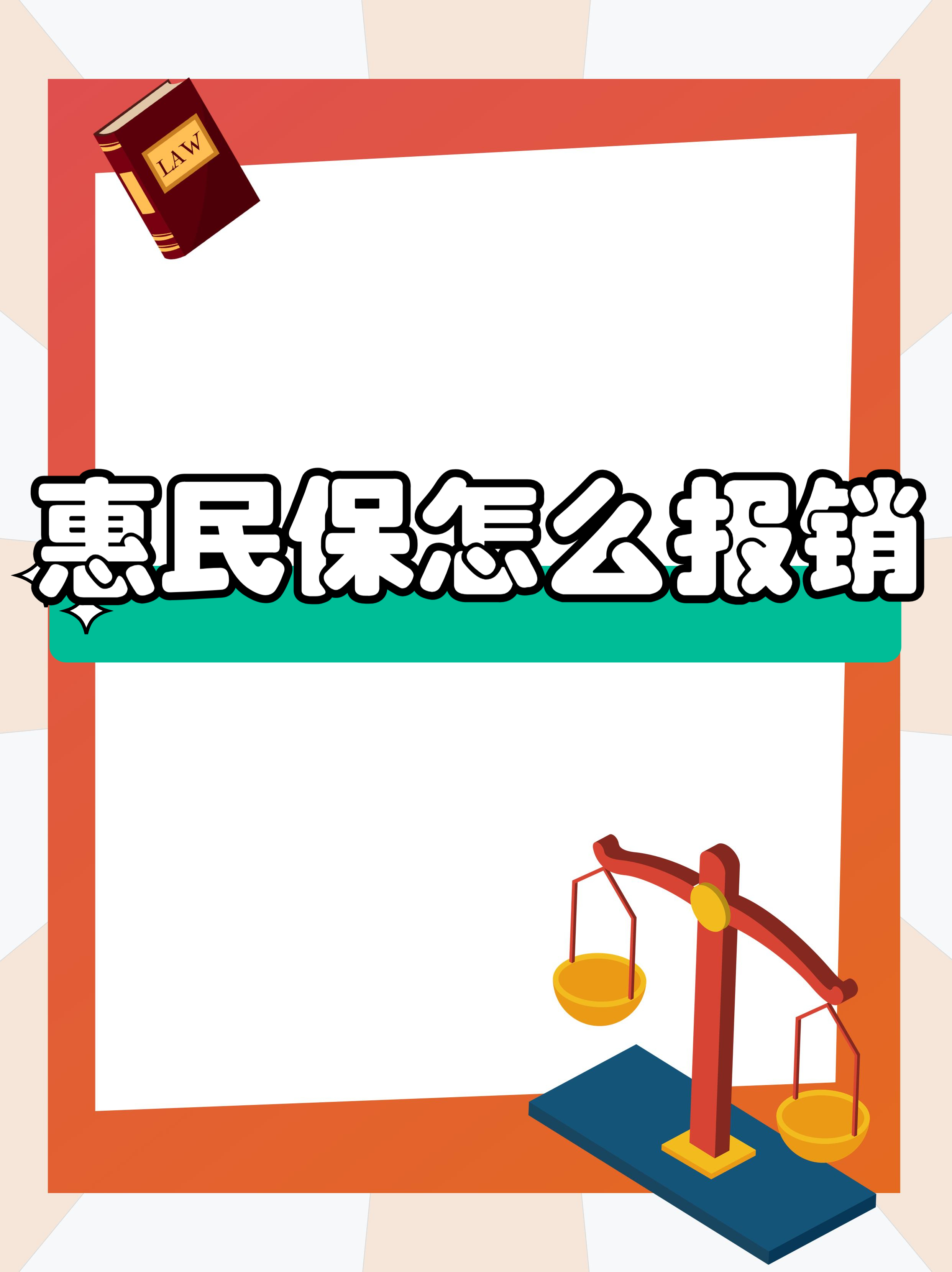 最新惠民保延保服务怎么取消方法分析(最方便真实的衢州惠民保延保服务怎么取消申请方法)