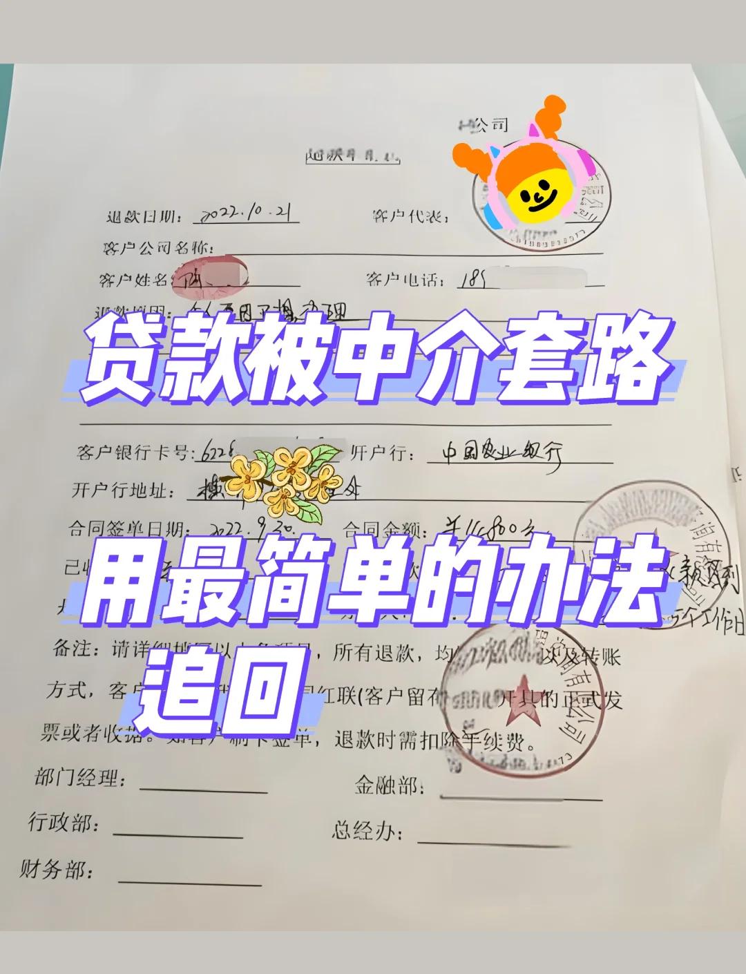 最新贷款中介收费15%合法吗方法分析(最方便真实的衢州贷款中介收费10%合法吗方法)
