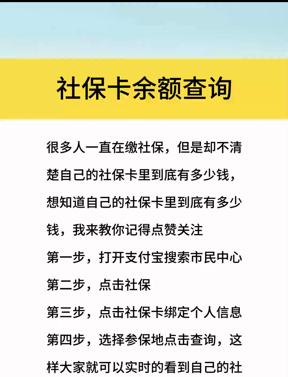 最新社保卡有8000可以取现多少方法分析(最方便真实的衢州社保卡的钱怎么取出来方法)