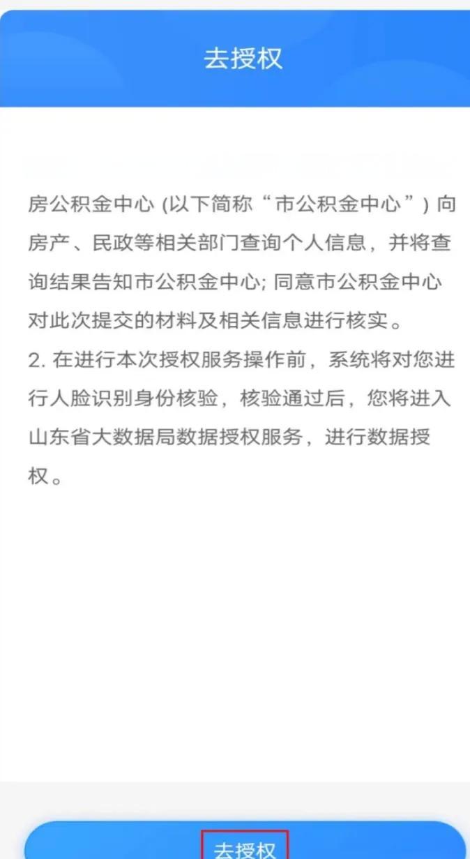 最新网上说公积金提取是真的吗方法分析(最方便真实的衢州网上帮忙提取公积金是真的吗方法)