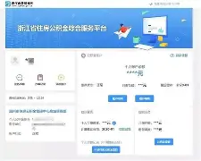 最新温州公积金套现商家方法分析(最方便真实的衢州温州公积金提现方法)
