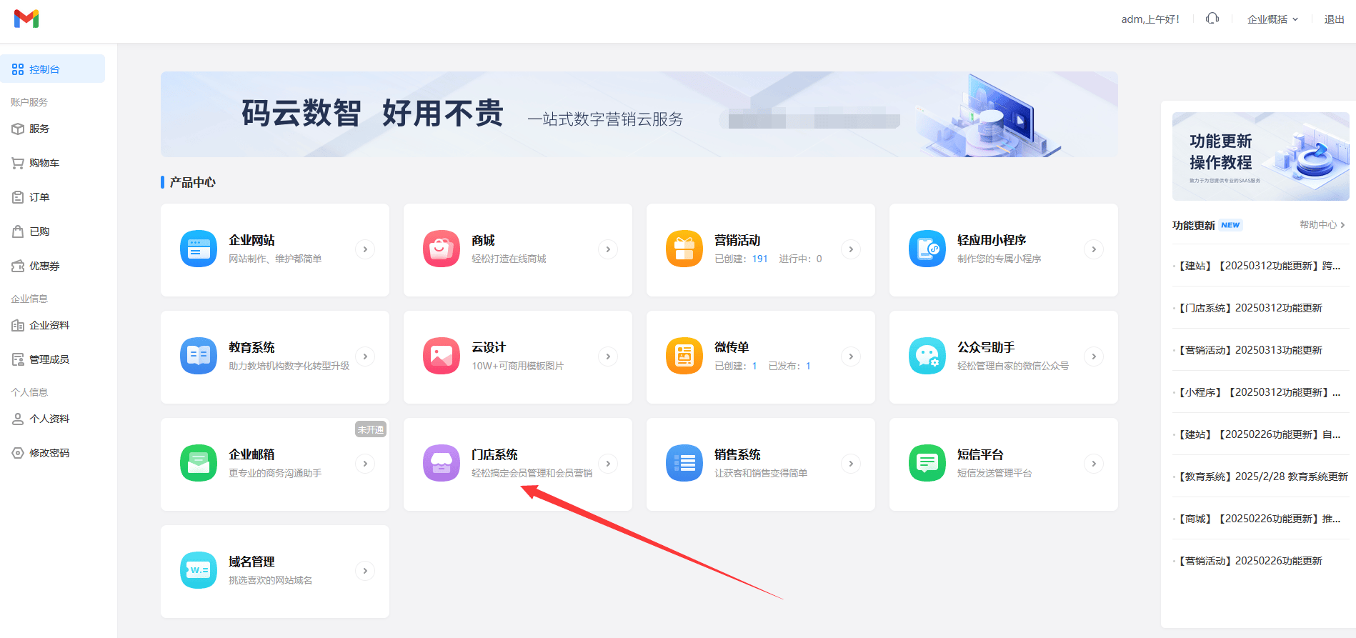 最新门店充值会员卡系统方法分析(最方便真实的衢州门店充值会员卡系统多少钱方法)
