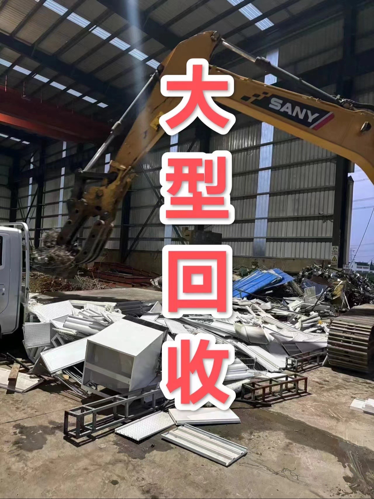 最新苏州二手设备高价回收方法分析(最方便真实的衢州苏州二手设备高价回收电话方法)
