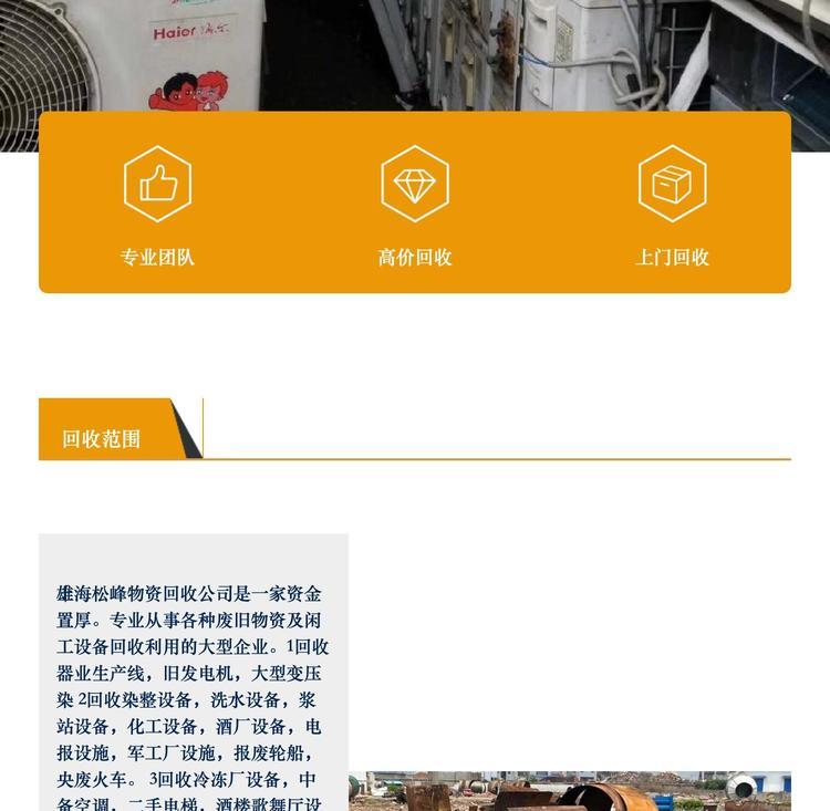 最新苏州二手设备高价回收方法分析(最方便真实的衢州苏州二手设备高价回收电话方法)