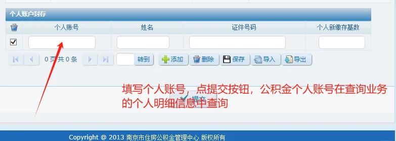 最新公积金卡会过期停用吗方法分析(最方便真实的衢州公积金卡到期还能取吗方法)