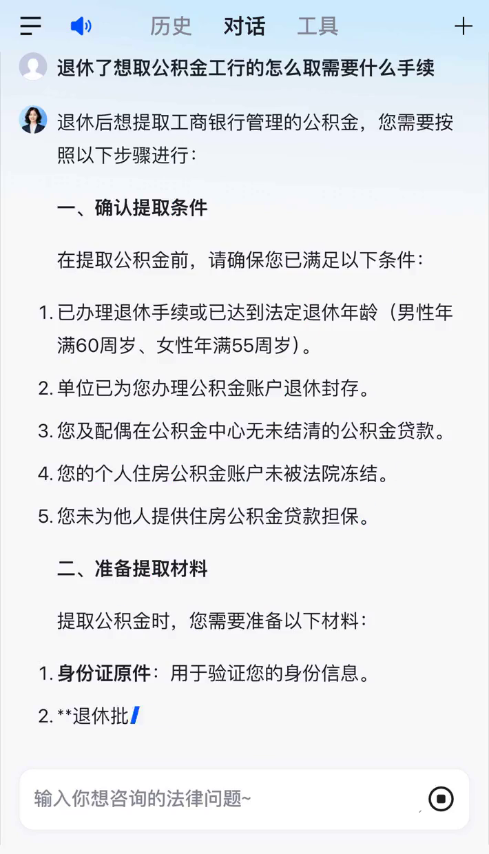 最新公积金卡会过期停用吗方法分析(最方便真实的衢州公积金卡到期还能取吗方法)