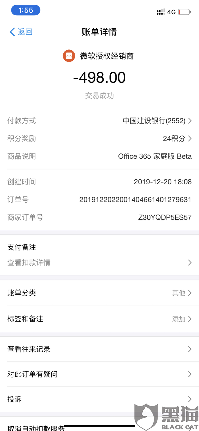 最新惠民代扣保险258元如何退款方法分析(最方便真实的衢州惠民保自动扣费怎么退款方法)